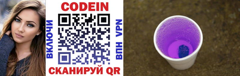 darknet наркотические препараты  Липки  Кодеин Purple Drank 