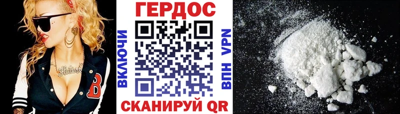 ГЕРОИН белый  купить   Липки 